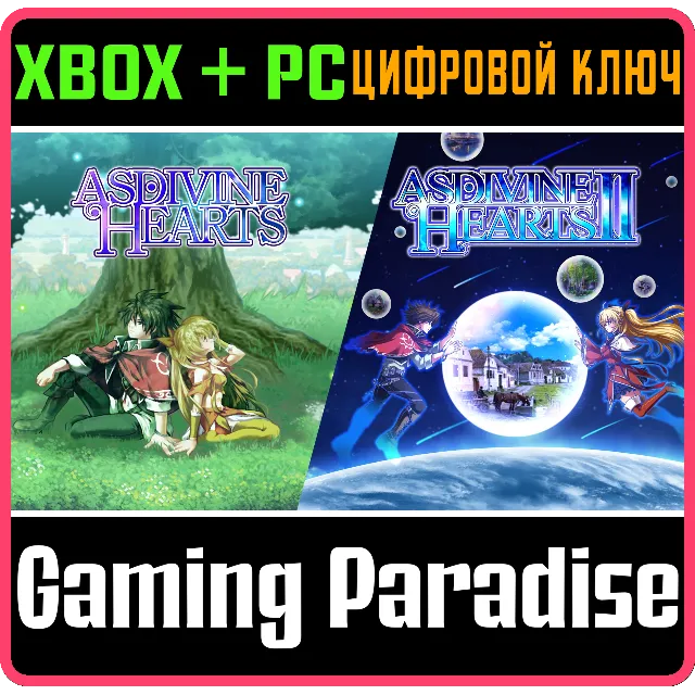 ❗Asdivine Hearts I &amp; II❗(PC WINDOWS)🔑КЛЮЧ❗