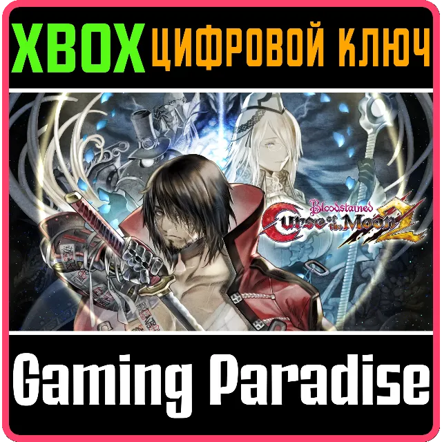 ❗Bloodstained: Curse of the Moon 2❗XBOX ONE/X|S🔑КЛЮЧ