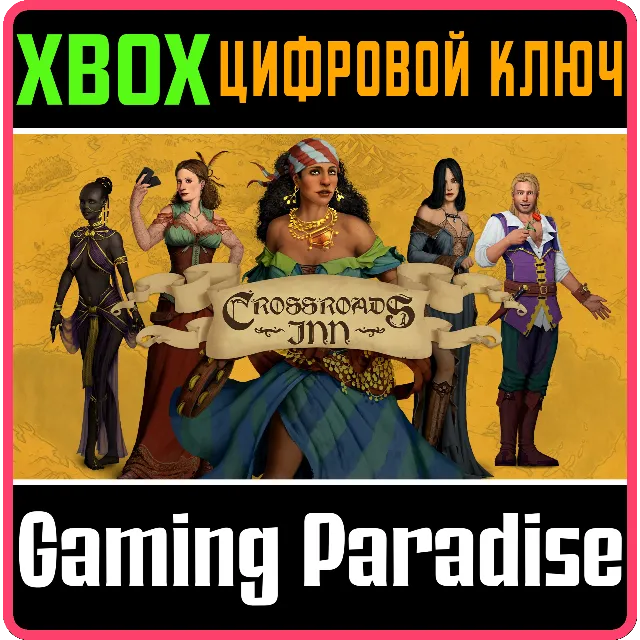 ❗Crossroads Inn🔑КЛЮЧ❗