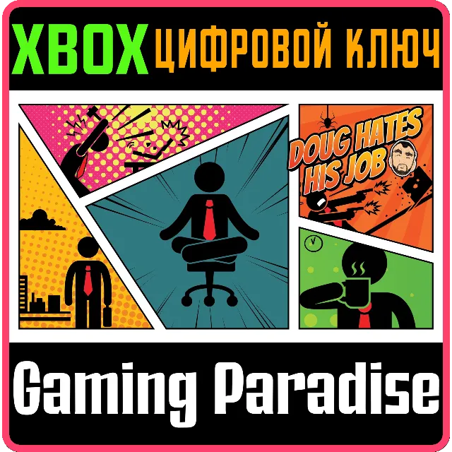 ❗Doug Hates His Job❗XBOX ONE/X|S🔑КЛЮЧ❗