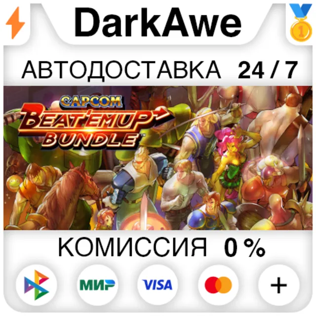 Capcom Beat 'Em Up Bundle / カプコン ベルトアクション コレクション⚡️