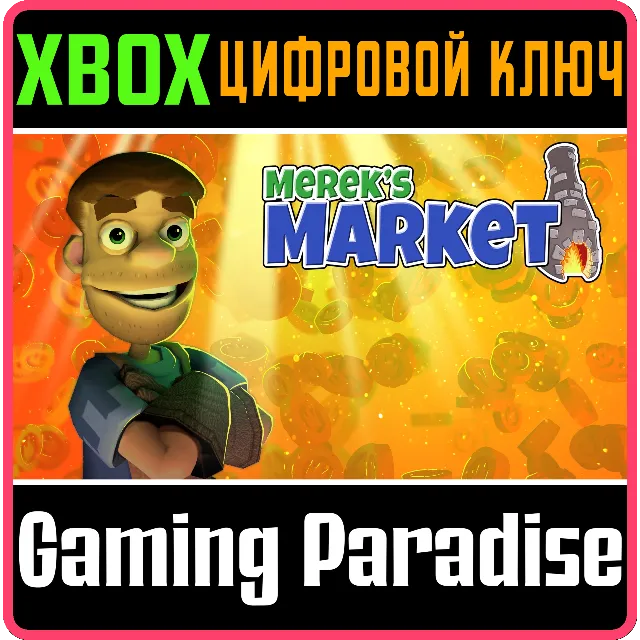 ❗Merek's Market❗XBOX ONE/X|S🔑КЛЮЧ❗