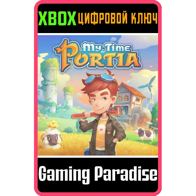 ❗My Time at Portia – Housewarming Gift Set❗DLC XBOX КОД