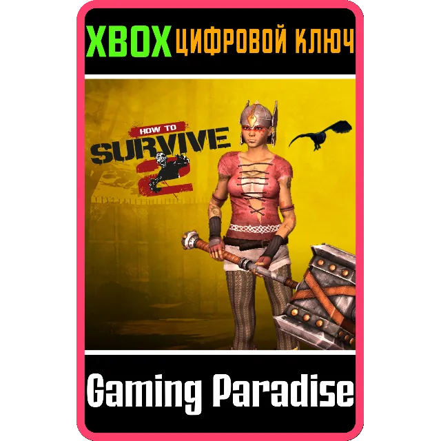 ❗Norse God Skin Pack❗XBOX ONE/X|S🔑КЛЮЧ❗