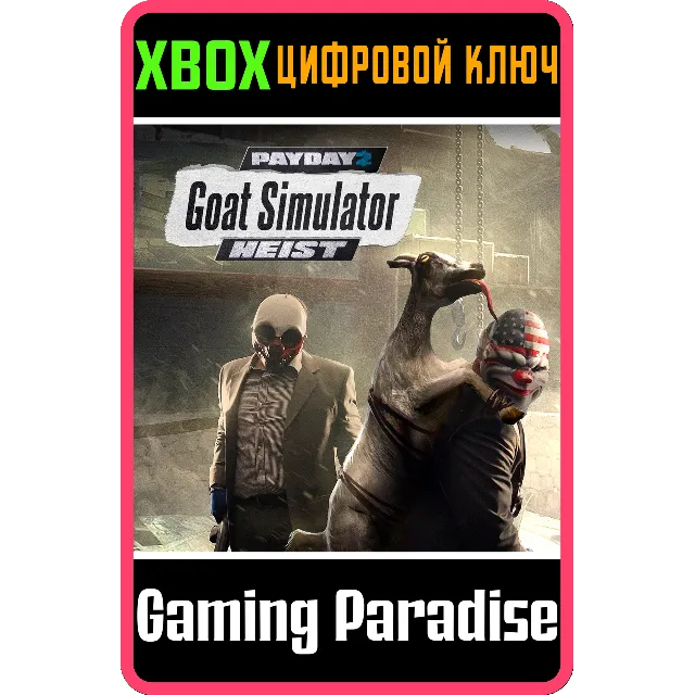 ❗PAYDAY 2: CRIMEWAVE EDITION GOAT Simulator Heists❗XBOX