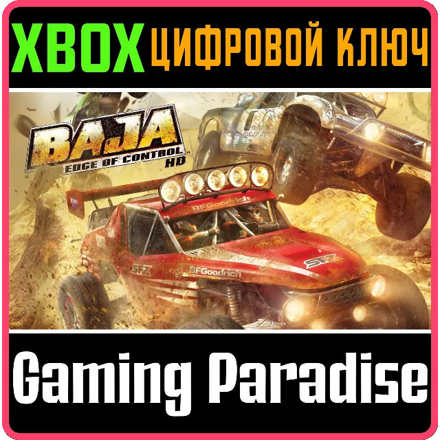 ❗Baja: Edge of Control HD❗XBOX ONE/X|S🔑КЛЮЧ❗