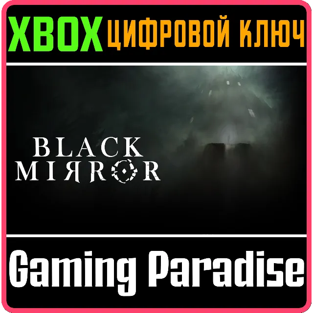 ❗Black Mirror❗XBOX ONE/X|S🔑КЛЮЧ❗