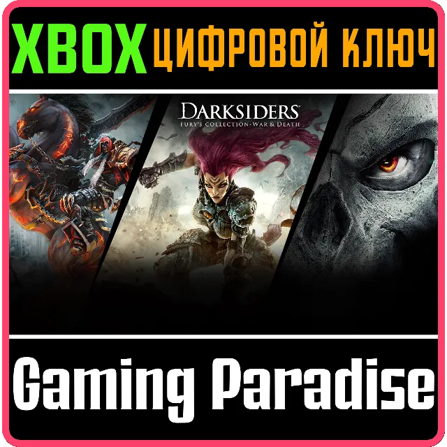 ❗Darksiders Fury's Collection - War and Death❗XBOX КЛЮЧ