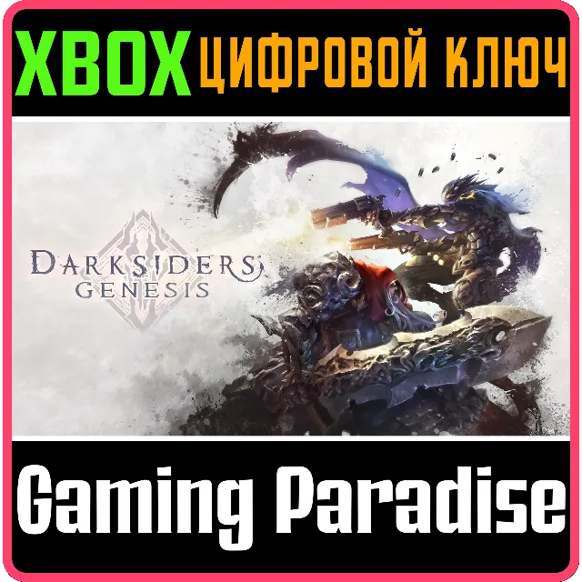 ❗Darksiders Genesis❗XBOX ONE/X|S🔑КЛЮЧ❗