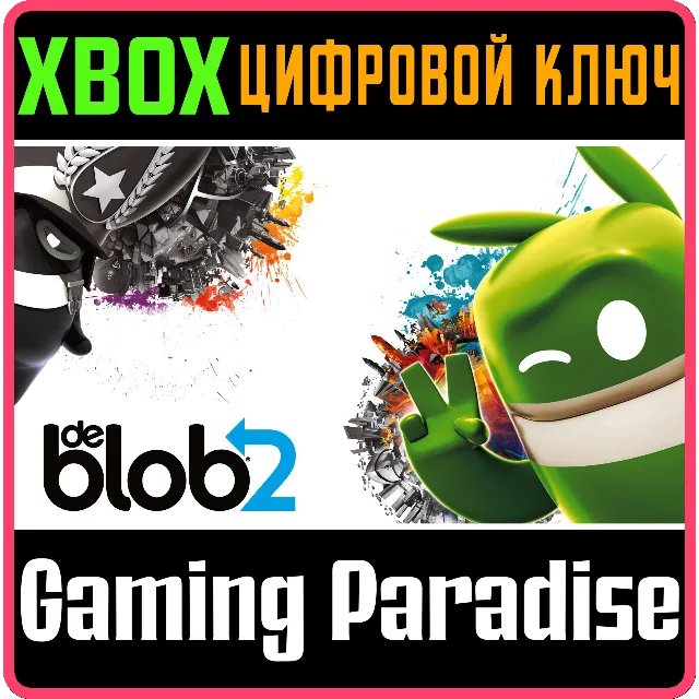 ❗de Blob 2❗XBOX ONE/X|S🔑КЛЮЧ❗