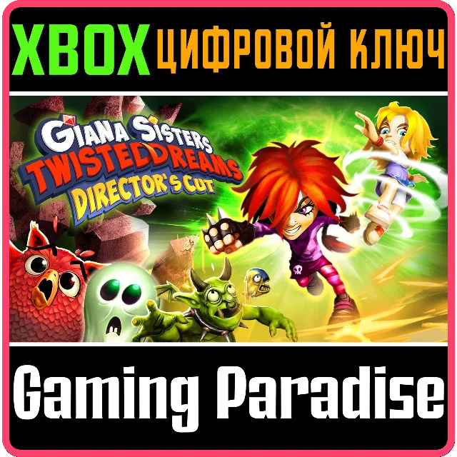 ❗Giana Sisters: Twisted Dreams - Director's Cut❗XBOX 🔑