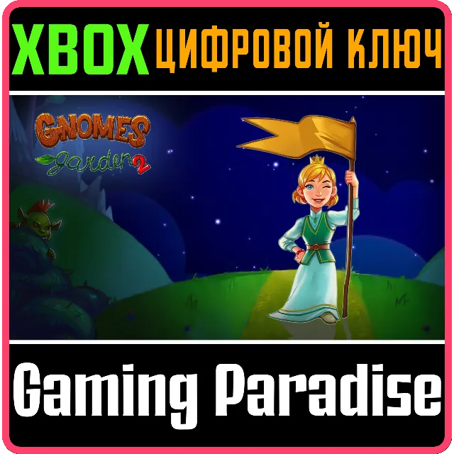 ❗Gnomes Garden 2❗XBOX ONE/X|S🔑КЛЮЧ❗