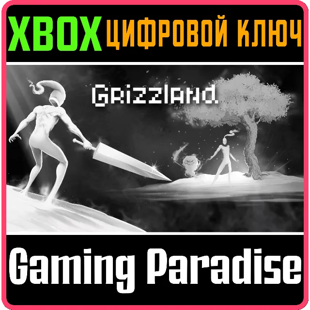 ❗Grizzland❗XBOX ONE/X|S🔑КЛЮЧ❗