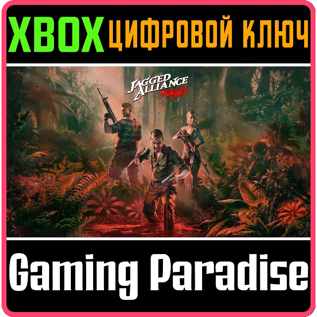 ❗Jagged Alliance: Rage!❗XBOX ONE/X|S🔑КЛЮЧ❗