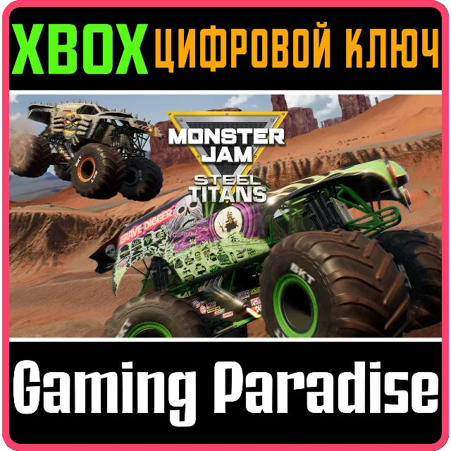 ❗Monster Jam Steel Titans❗XBOX ONE/X|S🔑КЛЮЧ❗