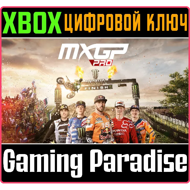 ❗MXGP PRO❗XBOX ONE/X|S🔑КЛЮЧ❗