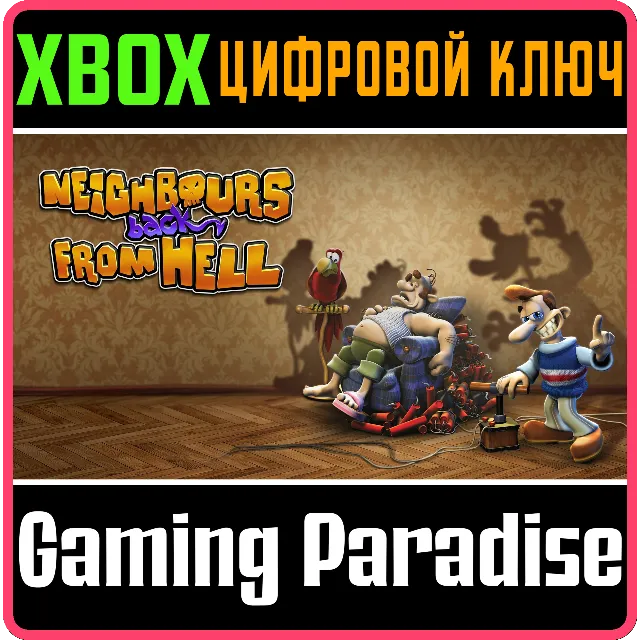 ❗Neighbours back From Hell❗XBOX ONE/X|S🔑КЛЮЧ❗