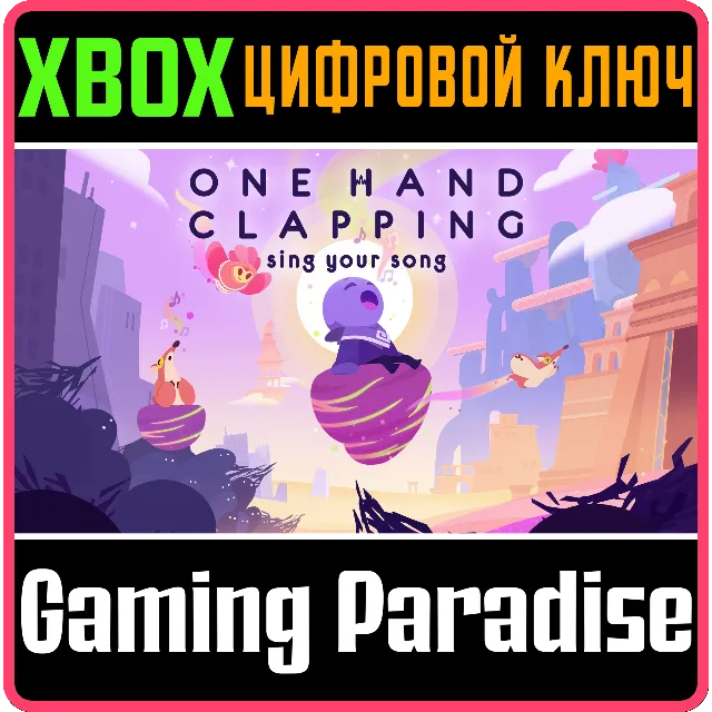 ❗One Hand Clapping❗XBOX ONE/X|S🔑КЛЮЧ❗