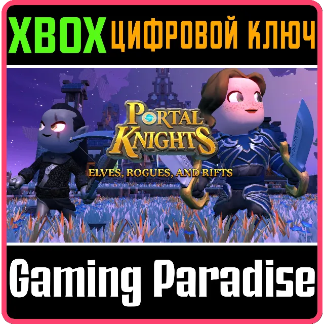 ❗Portal Knights - Elves, Rogues, and Rifts❗XBOX ONE/X|S