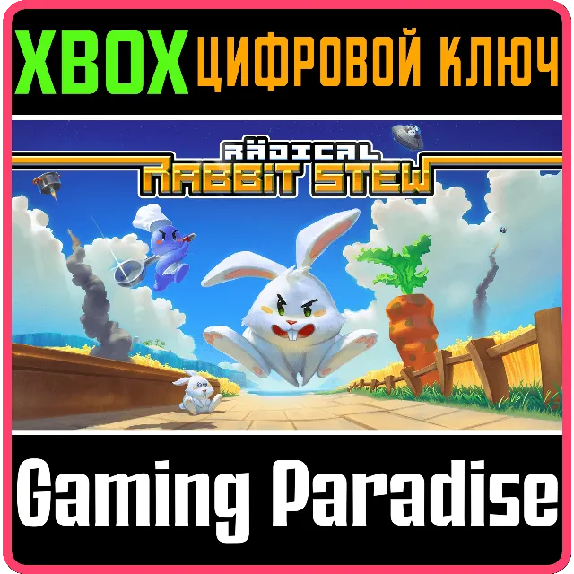 ❗Radical Rabbit Stew❗XBOX ONE/X|S🔑КЛЮЧ❗