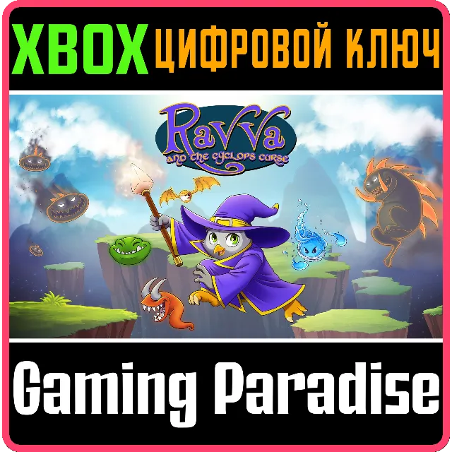 ❗Ravva and the Cyclops Curse❗XBOX ONE/X|S🔑КЛЮЧ❗