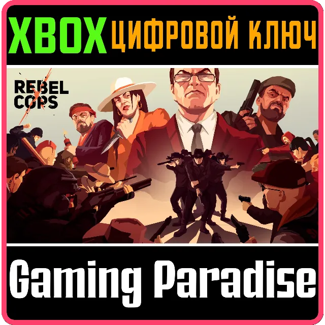 ❗Rebel Cops❗XBOX ONE/X|S🔑КЛЮЧ❗