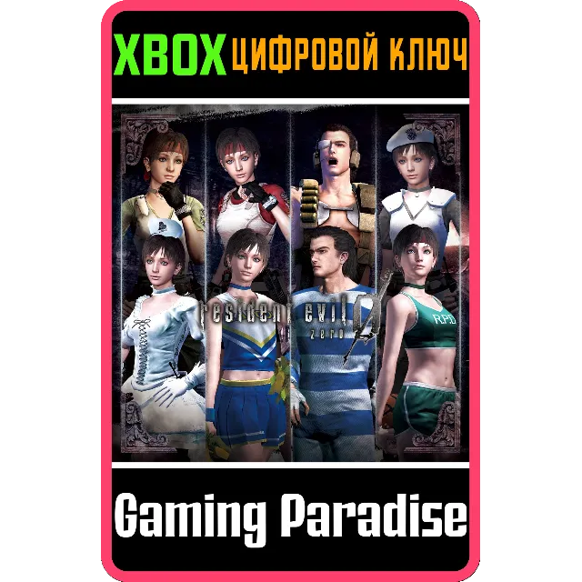 ❗Resident Evil 0 Complete Costume Pack❗XBOX ONE/X|S🔑