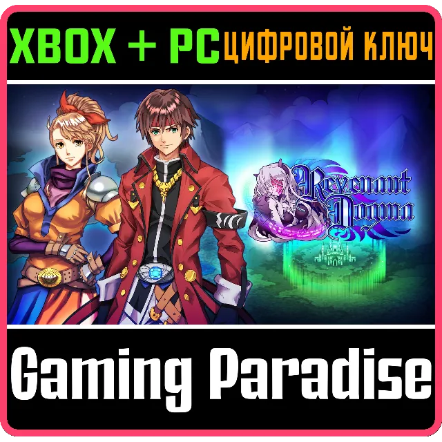 ❗Revenant Dogma❗(PC WIN)🔑КЛЮЧ❗