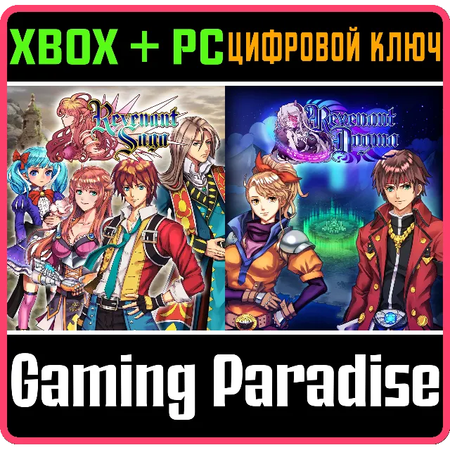 ❗Revenant Saga &amp; Revenant Dogma❗Xbox  (PC WIN)🔑КЛЮЧ❗
