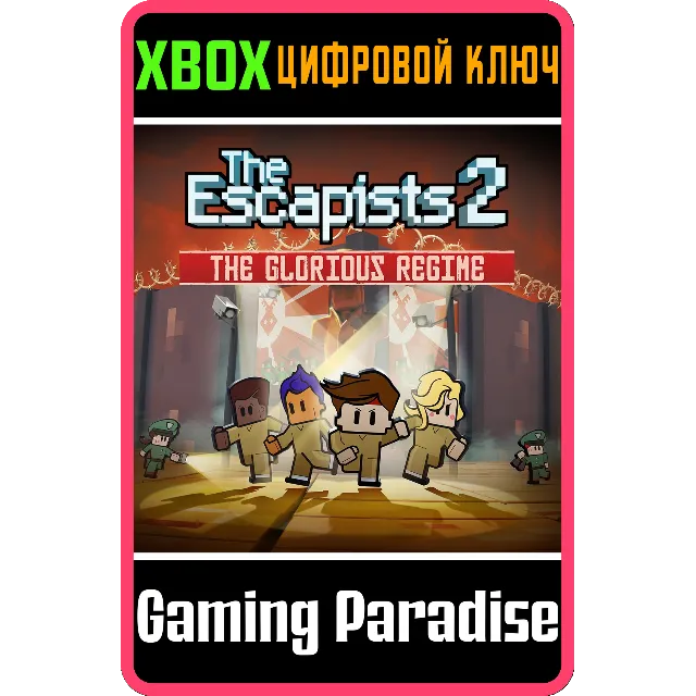 ❗The Escapists 2 - The Glorious Regime❗XBOX ONE/X|S🔑