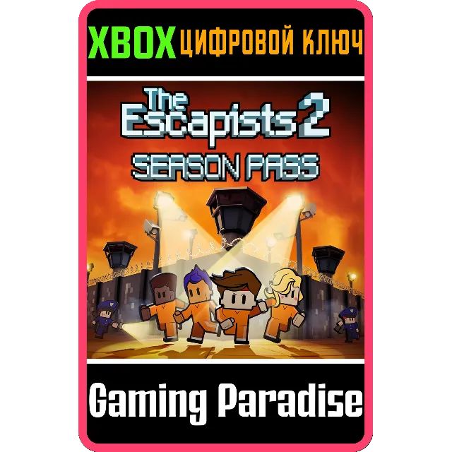 ❗The Escapists 2 Season Pass❗XBOX ONE/X|S🔑КЛЮЧ❗