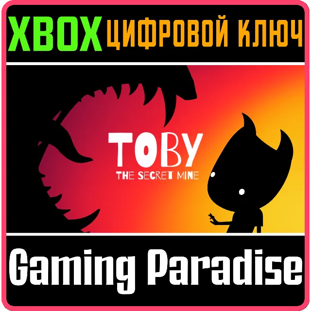 ❗Toby: The Secret Mine❗XBOX ONE/X|S🔑КЛЮЧ❗