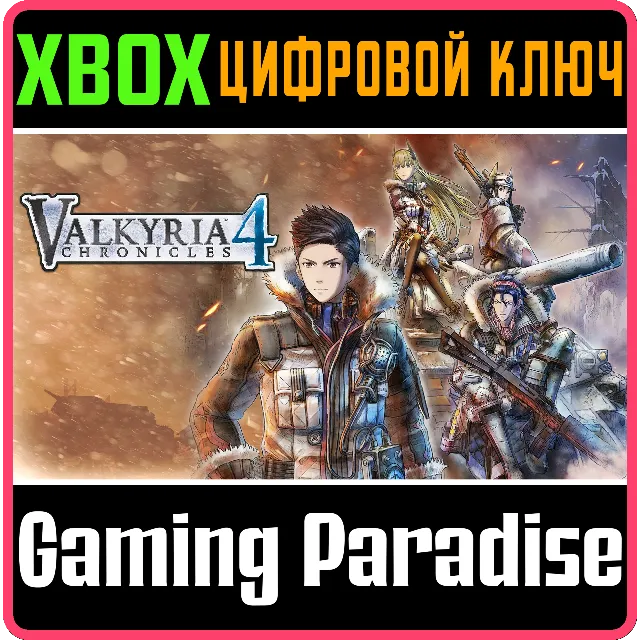 ❗Valkyria Chronicles 4 DLC Bundle❗XBOX ONE/X|S🔑КЛЮЧ❗