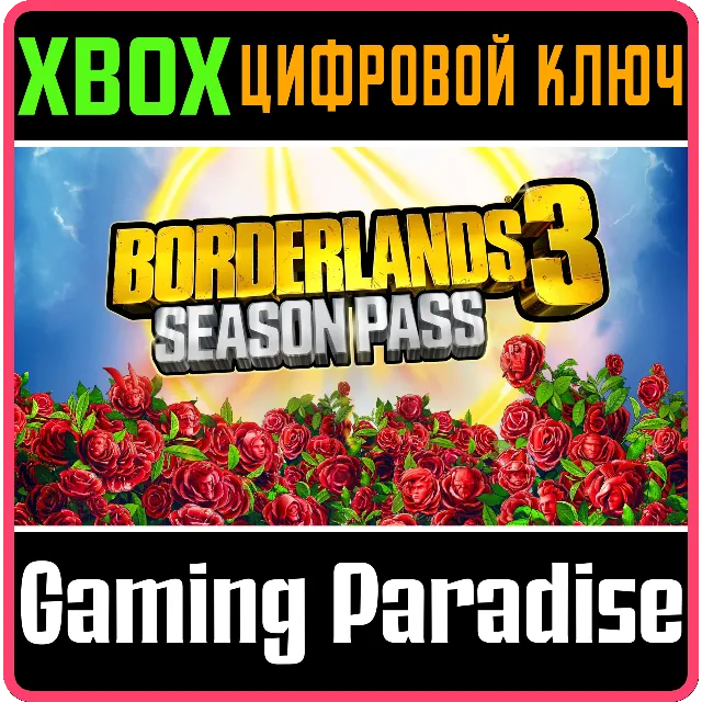 ❗Borderlands 3 Season Pass❗XBOX ONE/X|S🔑КЛЮЧ❗