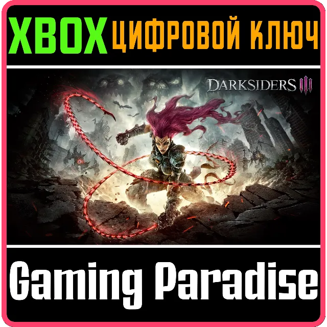 ❗Darksiders III❗XBOX ONE/X|S🔑КЛЮЧ❗