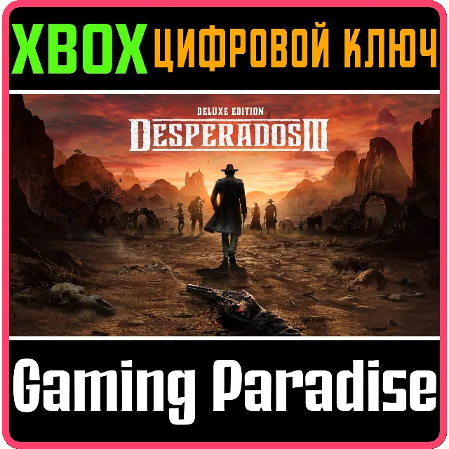 ❗Desperados III Deluxe Edition❗XBOX ONE/X|S🔑КЛЮЧ❗