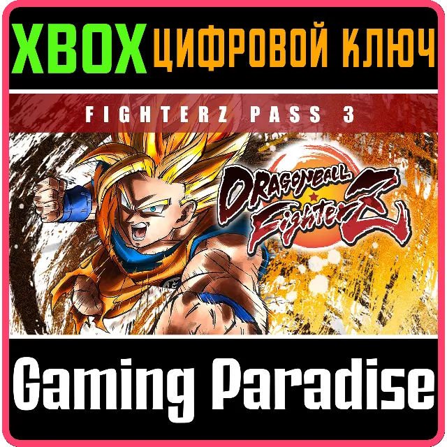 ❗DRAGON BALL FIGHTERZ - FighterZ Pass 3 DLC❗XBOX 🔑❗