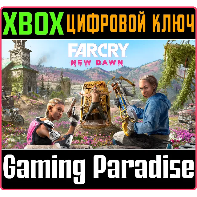 ❗Far Cry New Dawn❗XBOX ONE/X|S🔑КЛЮЧ❗