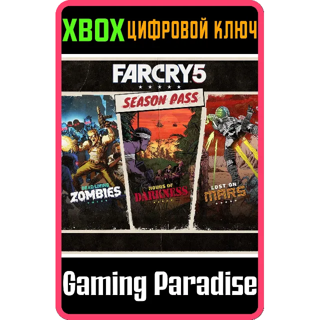 ❗Far Cry 5 - Season Pass❗XBOX ONE/X|S🔑КЛЮЧ❗