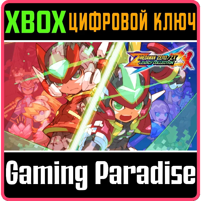 ❗Mega Man Zero/ZX Legacy Collection❗XBOX ONE/X|S🔑КЛЮЧ