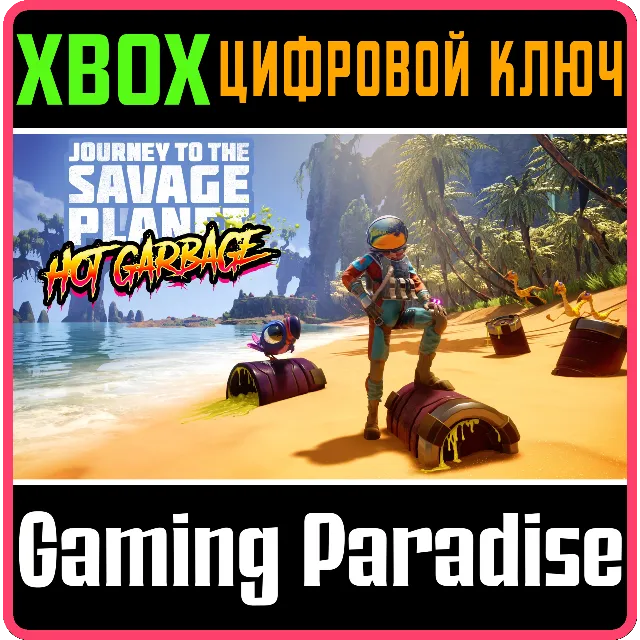 ❗Hot Garbage DLC❗XBOX ONE/X|S🔑КЛЮЧ❗