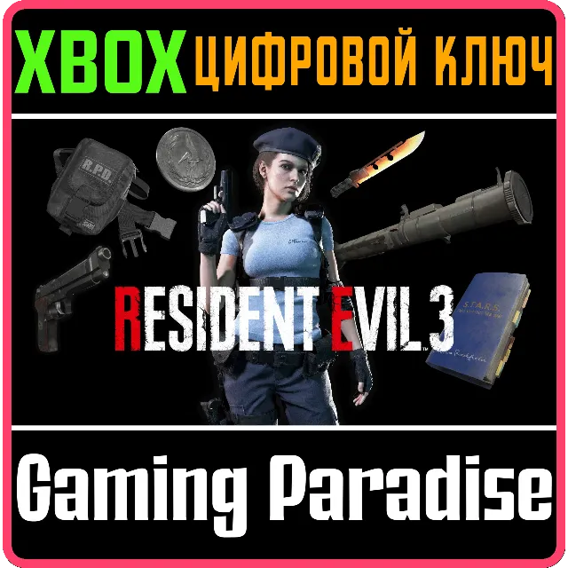❗RESIDENT EVIL 3 All In-game Rewards Unlock🔑XBOX КЛЮЧ❗