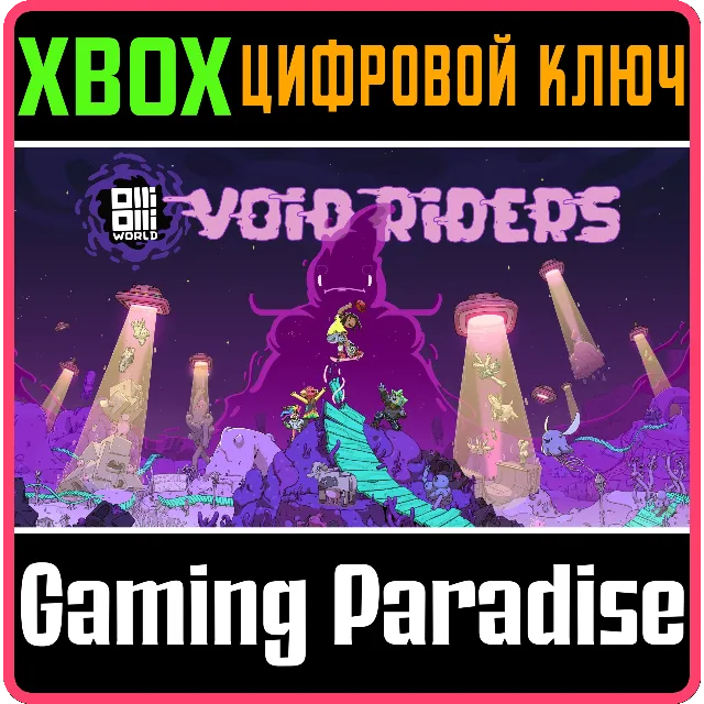 ❗OlliOlli World: VOID Riders🔑КЛЮЧ❗