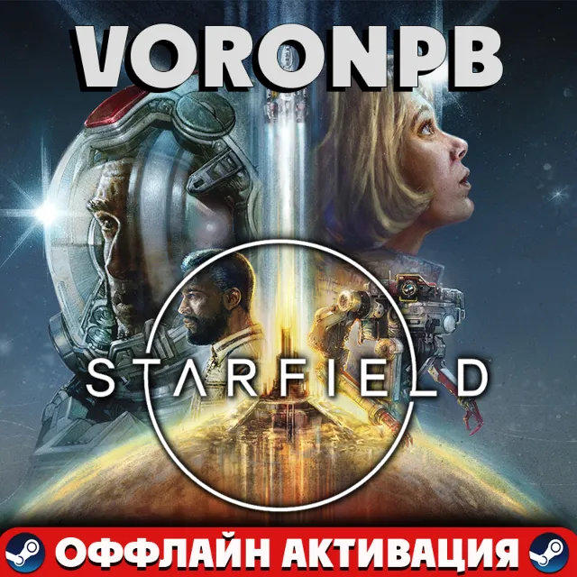 STARFIELD PREMIUM+cюжетное DLC: Terran Armada+ПАТЧИ+Steam🌎