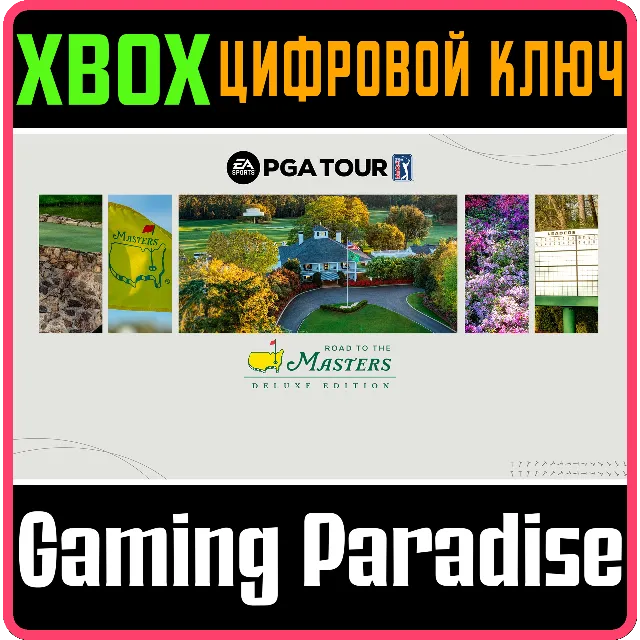 ❗EA SPORTS PGA TOUR Deluxe Edition❗XBOX X|S🔑КЛЮЧ❗