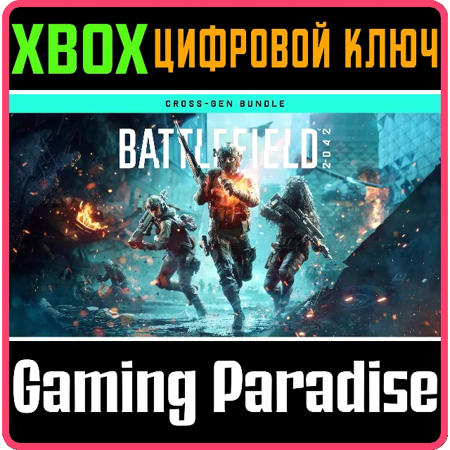 ❗BATTLEFIELD 2042 XBOX ONE &amp; XBOX SERIES X|S❗КЛЮЧ❗