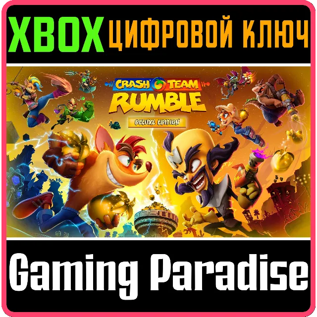 ❗CRASH TEAM RUMBLE - DELUXE EDITION❗XBOX ONE/X|S🔑КЛЮЧ