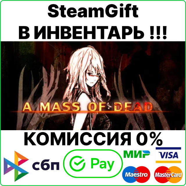 A Mass of Dead [SteamGift/RU+CIS]💳0%