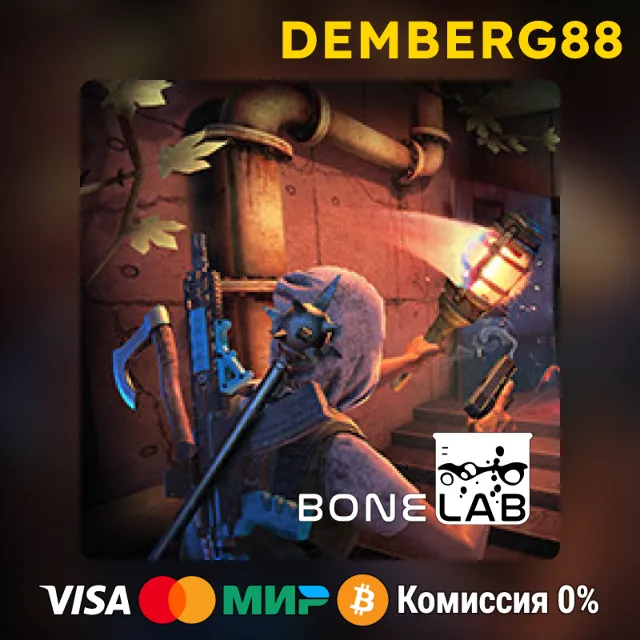 ⚗️BONELAB STEAM 0% 💵 (СНГ+РФ БЕЗ СМЕНЫ РЕГИОНА)