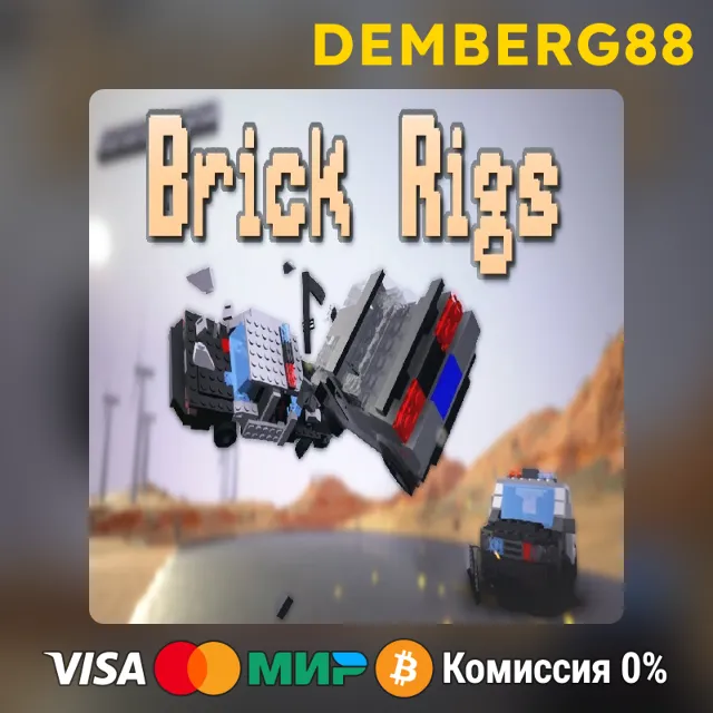 ⚡️Brick Rigs STEAM 0% 💵 (СНГ+РФ БЕЗ СМЕНЫ РЕГИОНА)